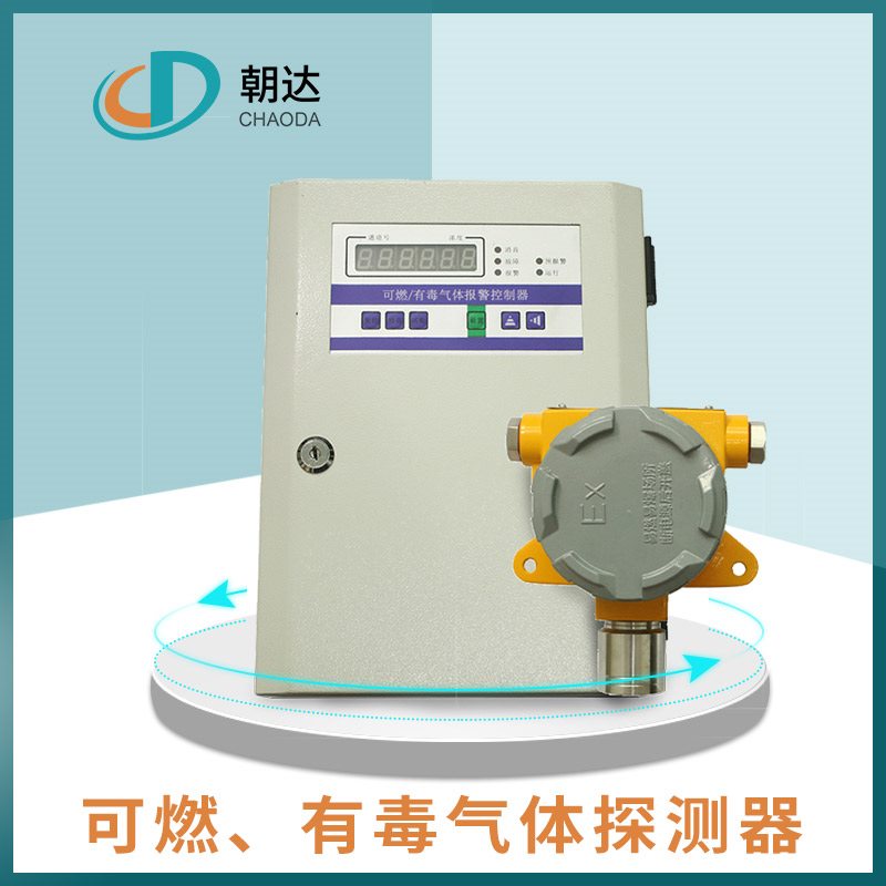 1630892354793127.jpg 朝達(dá)氣體探測器4992.jpg